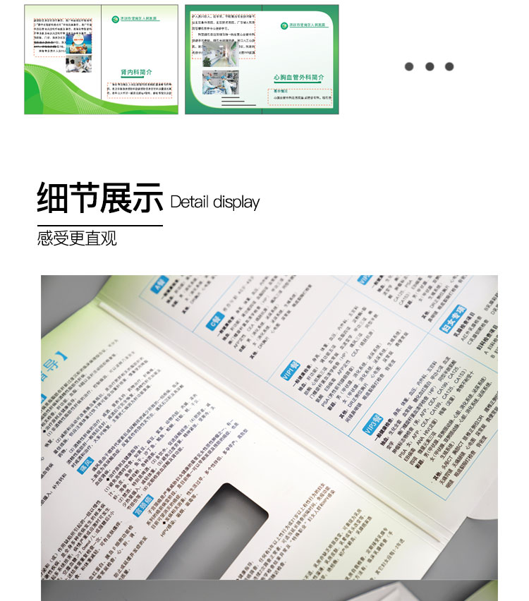 医院体检报告印刷